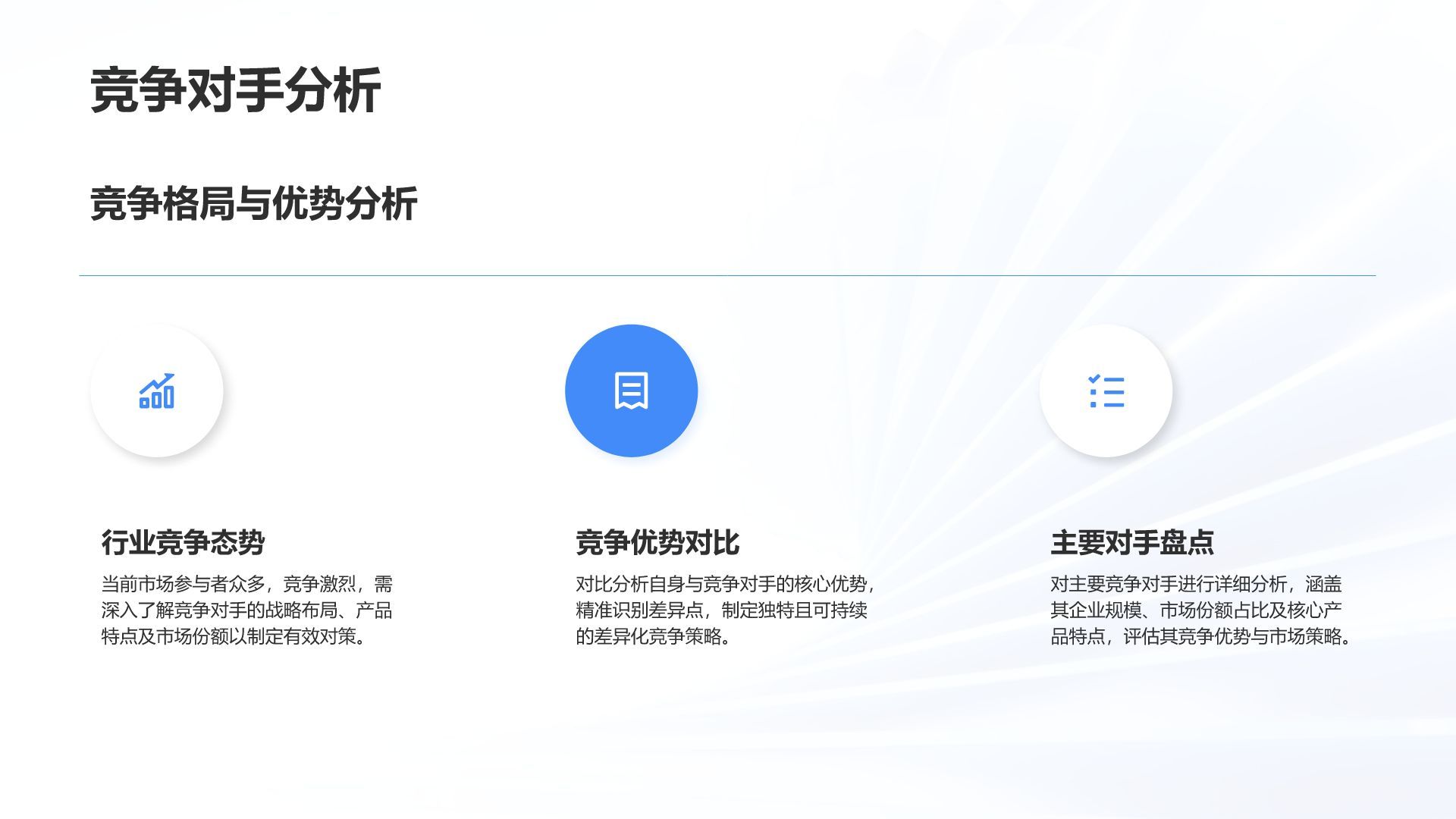 蓝色3D风项目创意提案与展示PPT模板