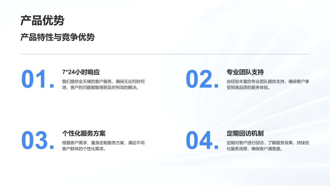 蓝色3D风项目创意提案与展示PPT模板