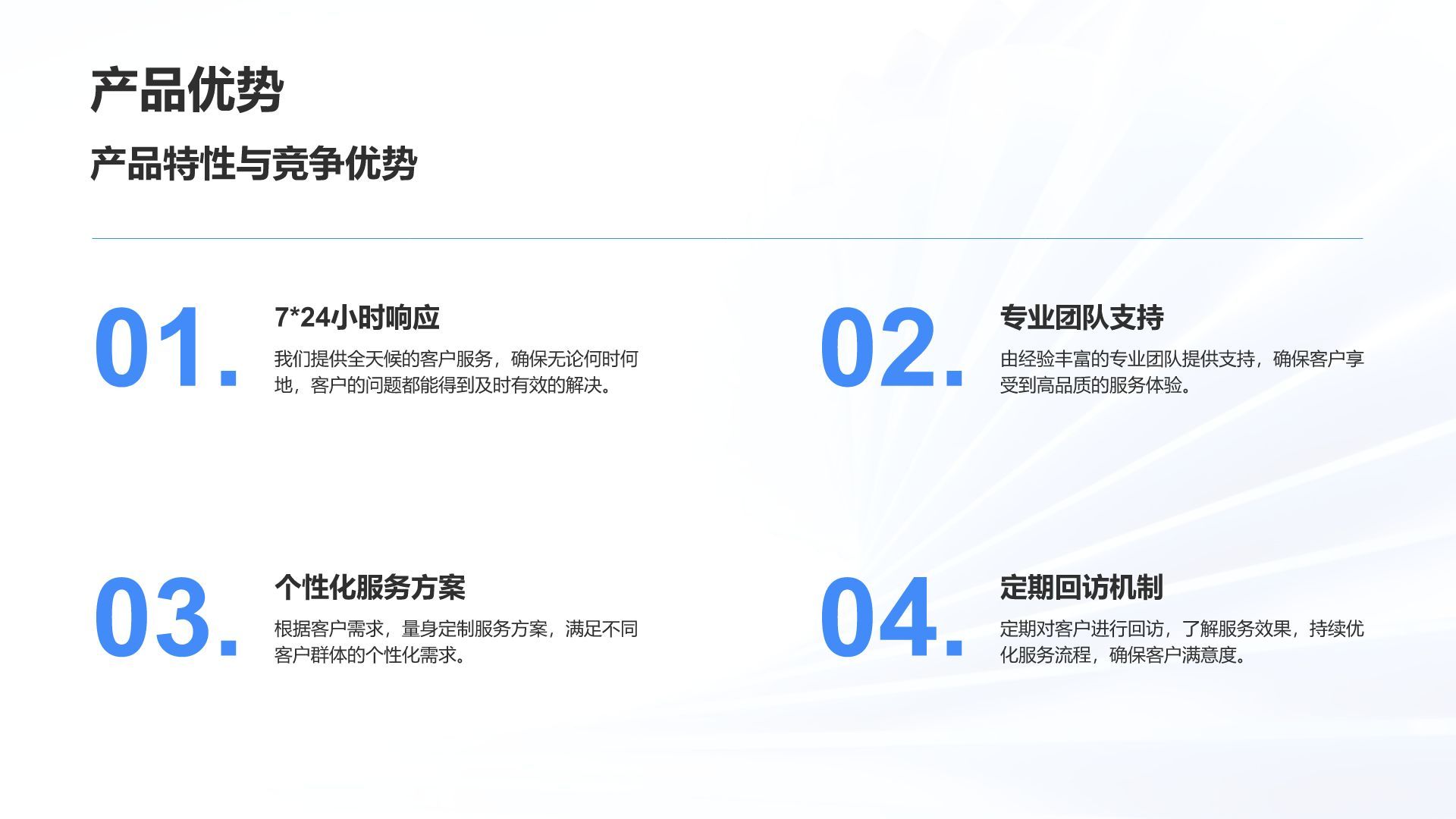 蓝色3D风项目创意提案与展示PPT模板