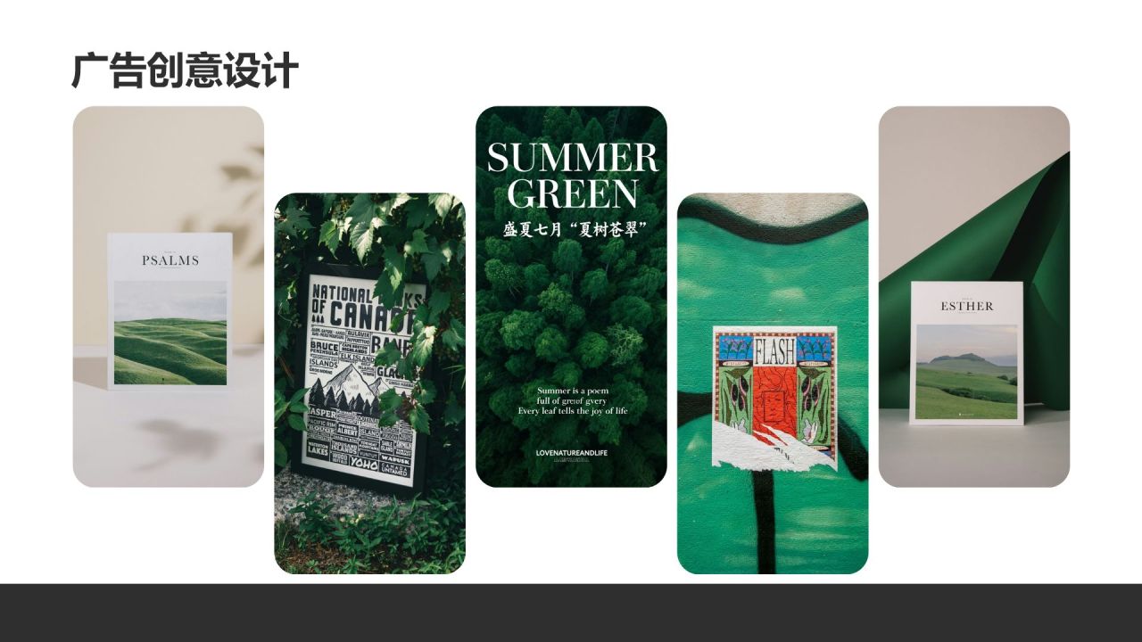 绿色3D风视觉创意作品集展示PPT模板