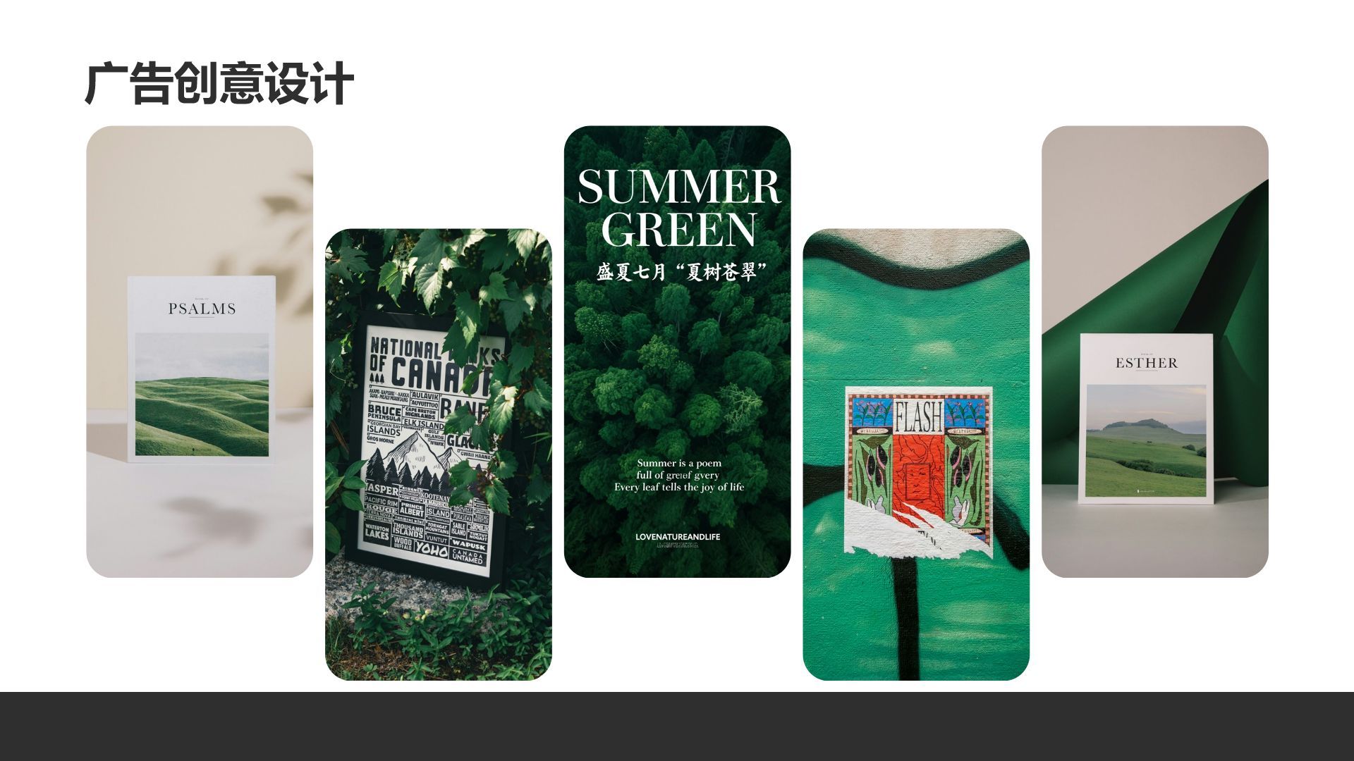 绿色3D风视觉创意作品集展示PPT模板