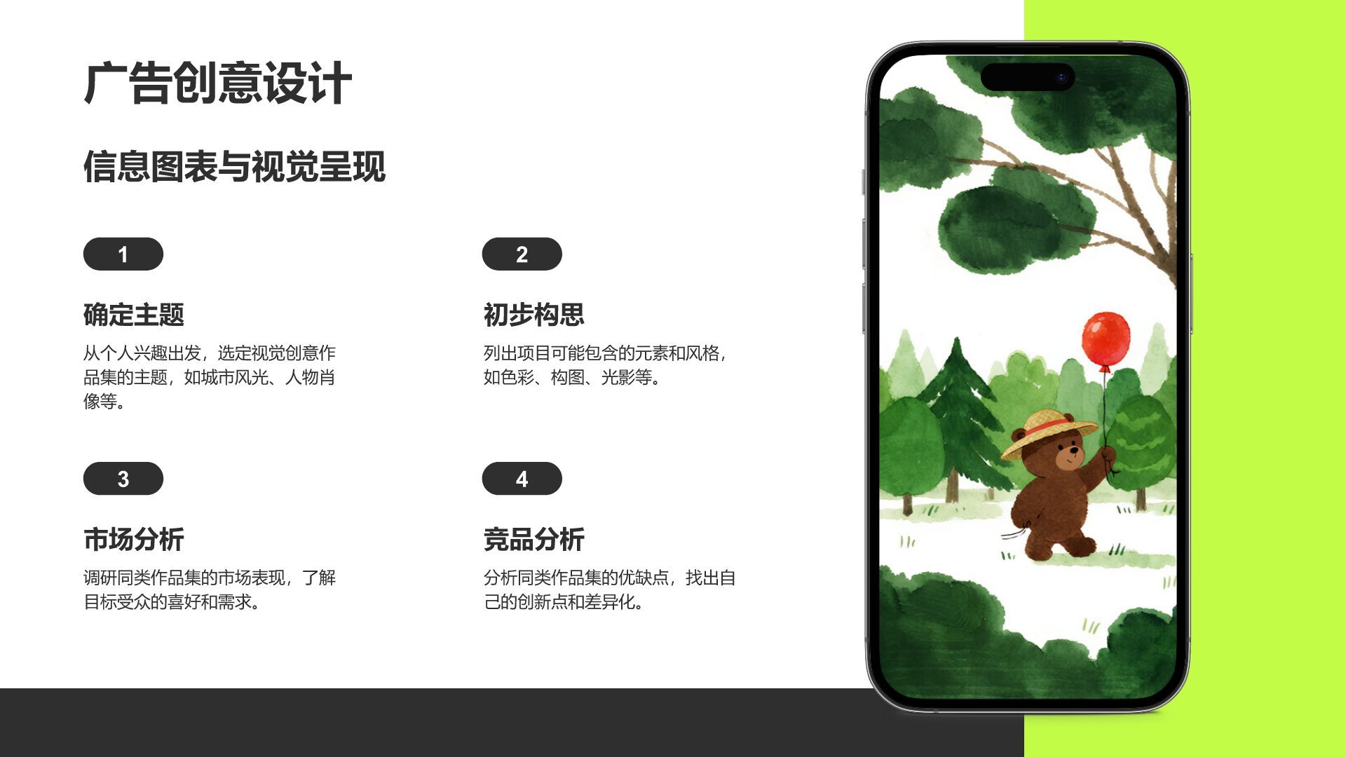 绿色3D风视觉创意作品集展示PPT模板