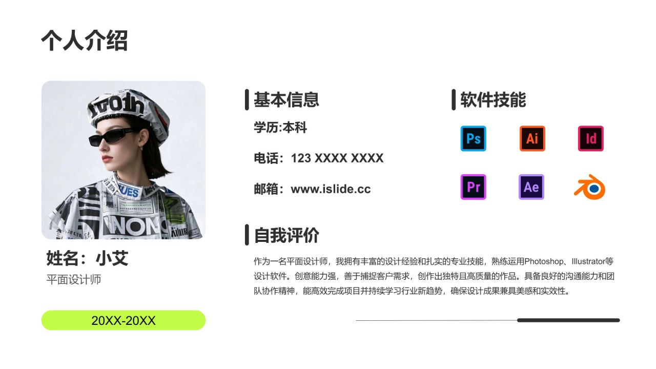 绿色3D风视觉创意作品集展示PPT模板