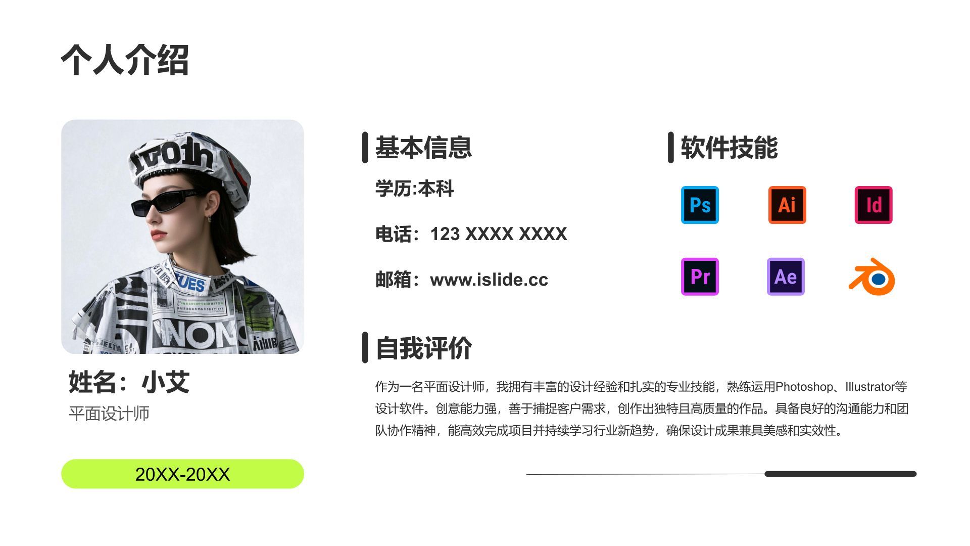 绿色3D风视觉创意作品集展示PPT模板