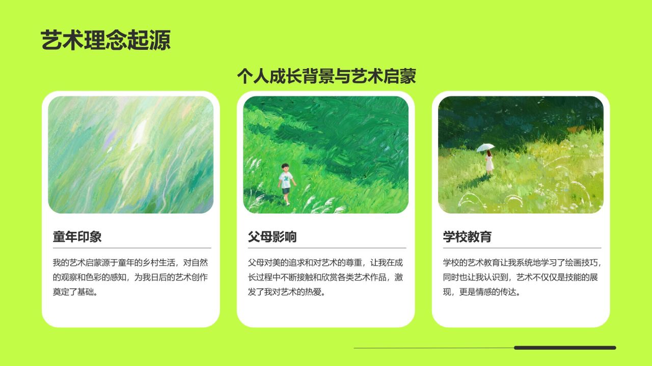 绿色3D风视觉创意作品集展示PPT模板