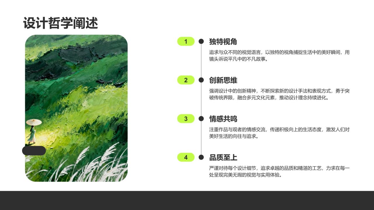 绿色3D风视觉创意作品集展示PPT模板