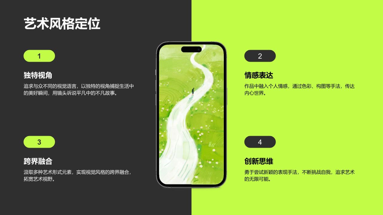 绿色3D风视觉创意作品集展示PPT模板