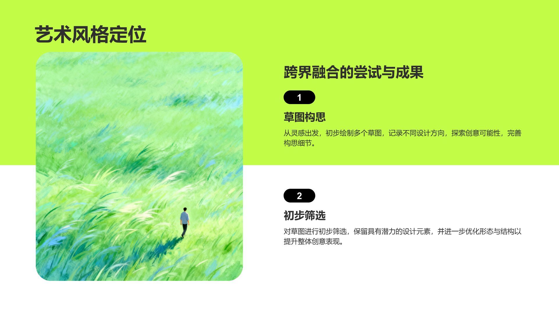 绿色3D风视觉创意作品集展示PPT模板