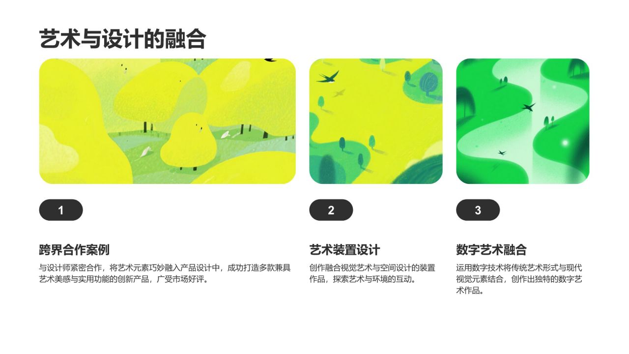 绿色3D风视觉创意作品集展示PPT模板