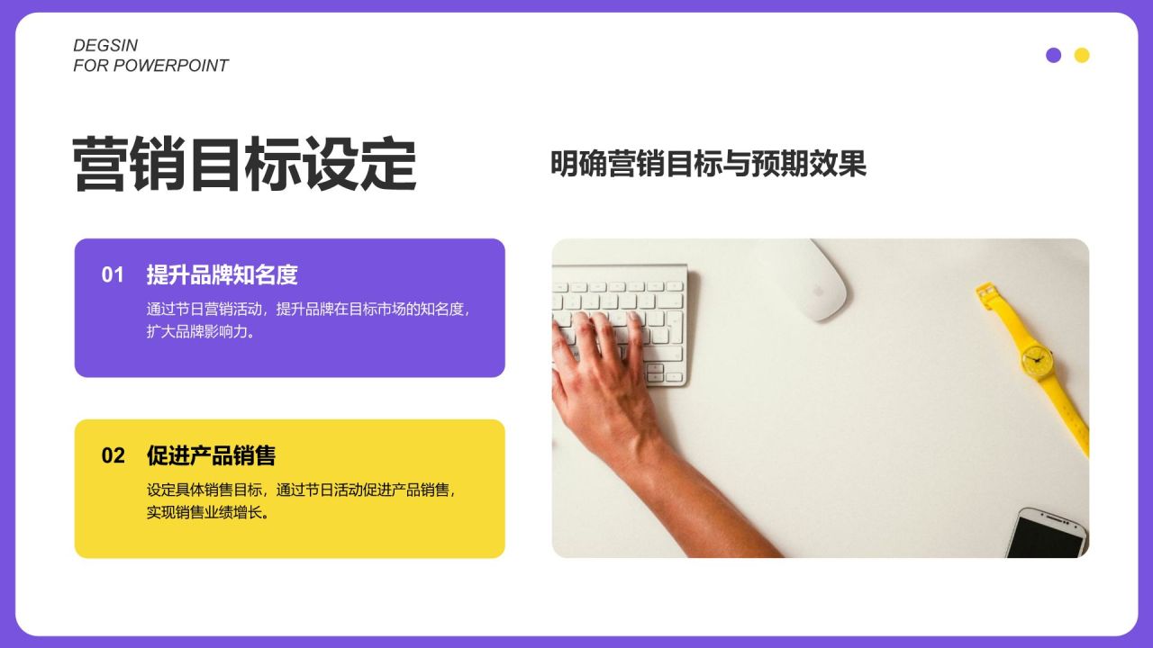 紫色3D风节日创意营销策划展示PPT模板