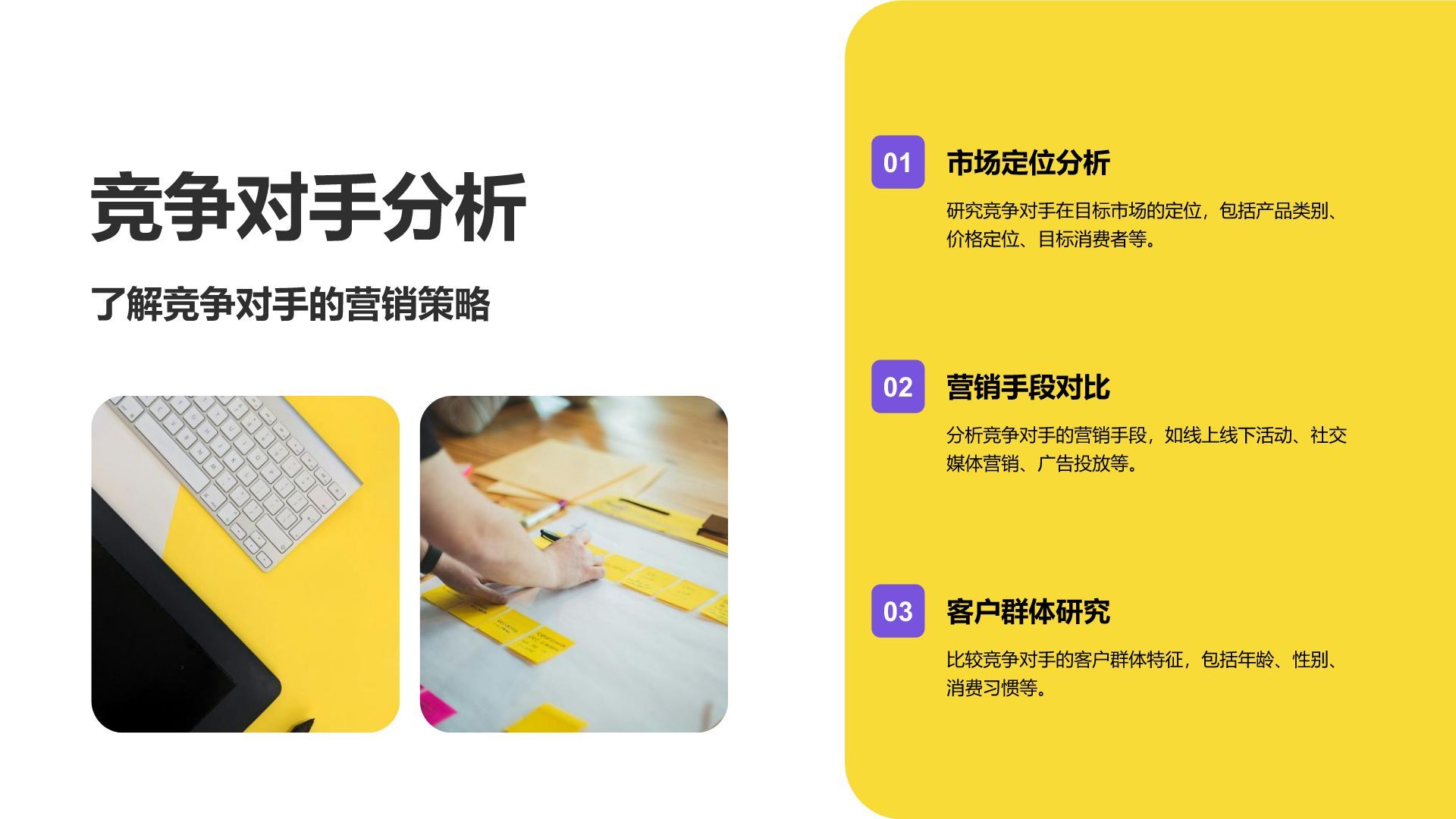 紫色3D风节日创意营销策划展示PPT模板