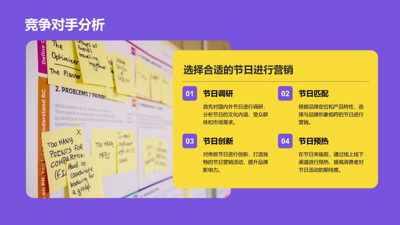 紫色3D风节日创意营销策划展示PPT模板