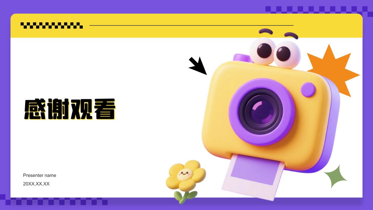 紫色3D风节日创意营销策划展示PPT模板