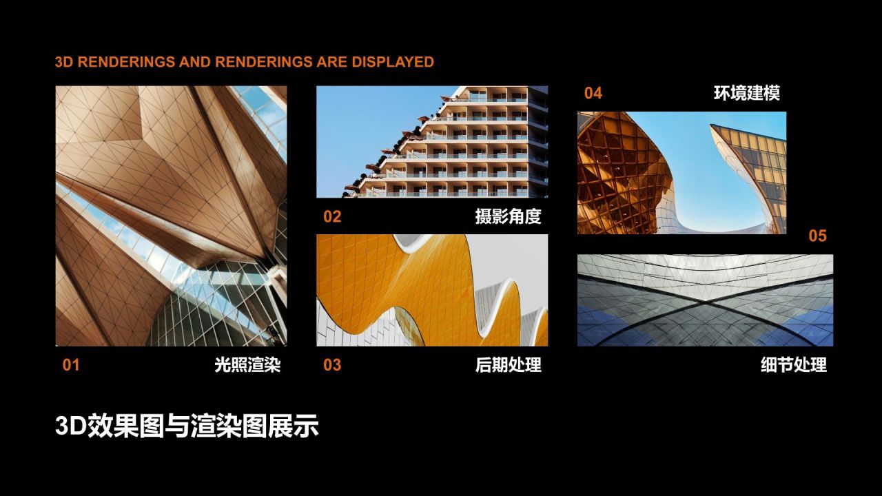 橙色商务风建筑设计行业年度项目成果展示PPT模板