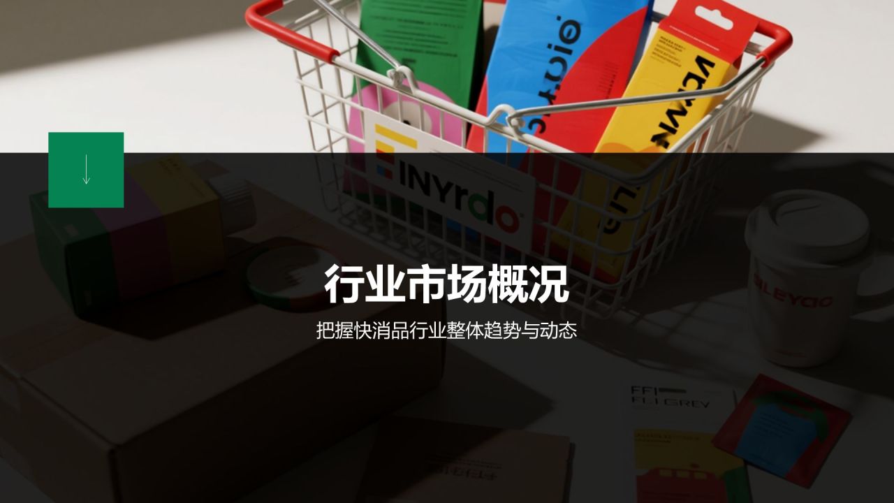 绿色3D风快消品行业年终品牌销售汇报报告PPT模板