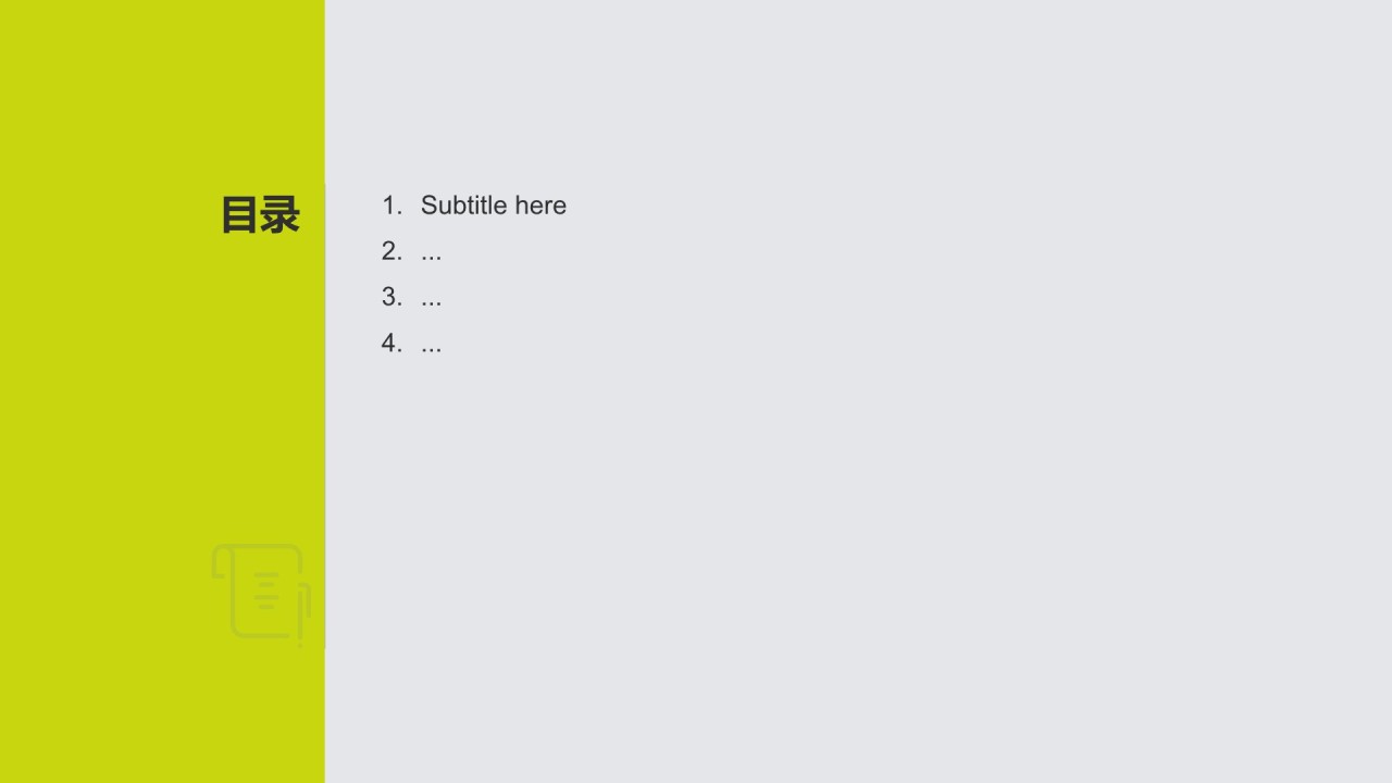 电力工程行业年度项目执行总结