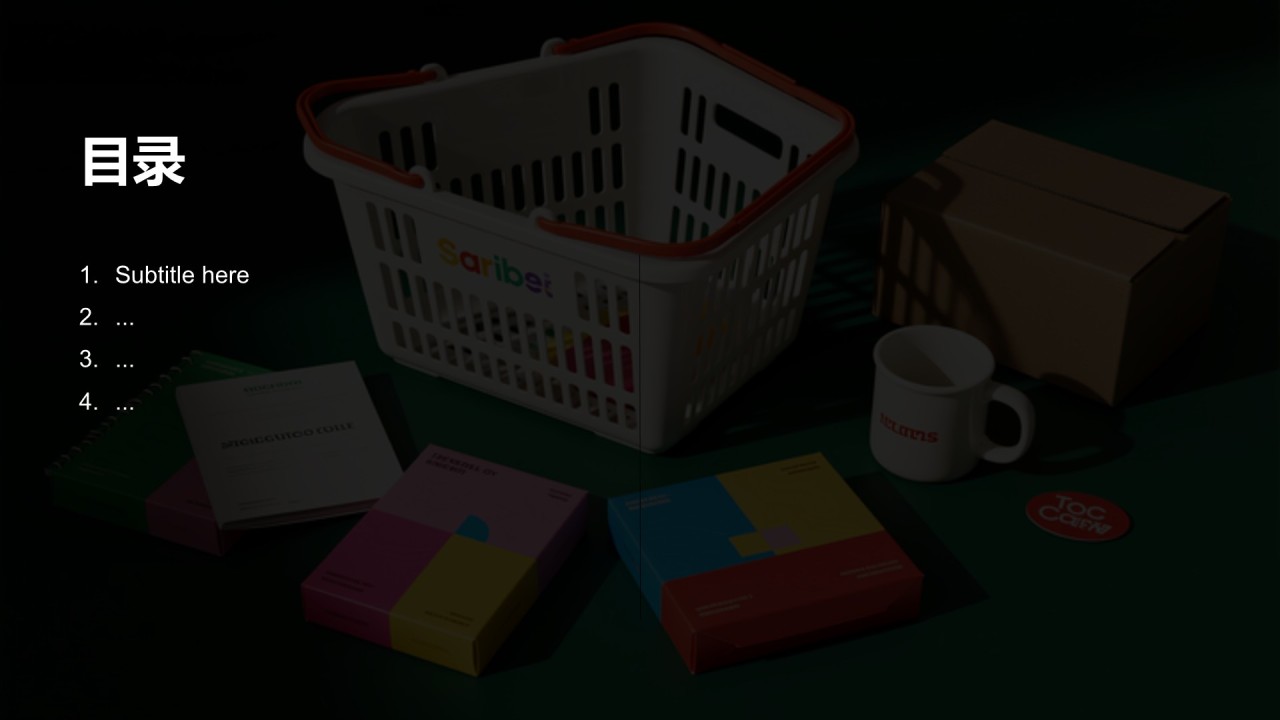 快消品行业年终品牌销售汇报报告PPT主题