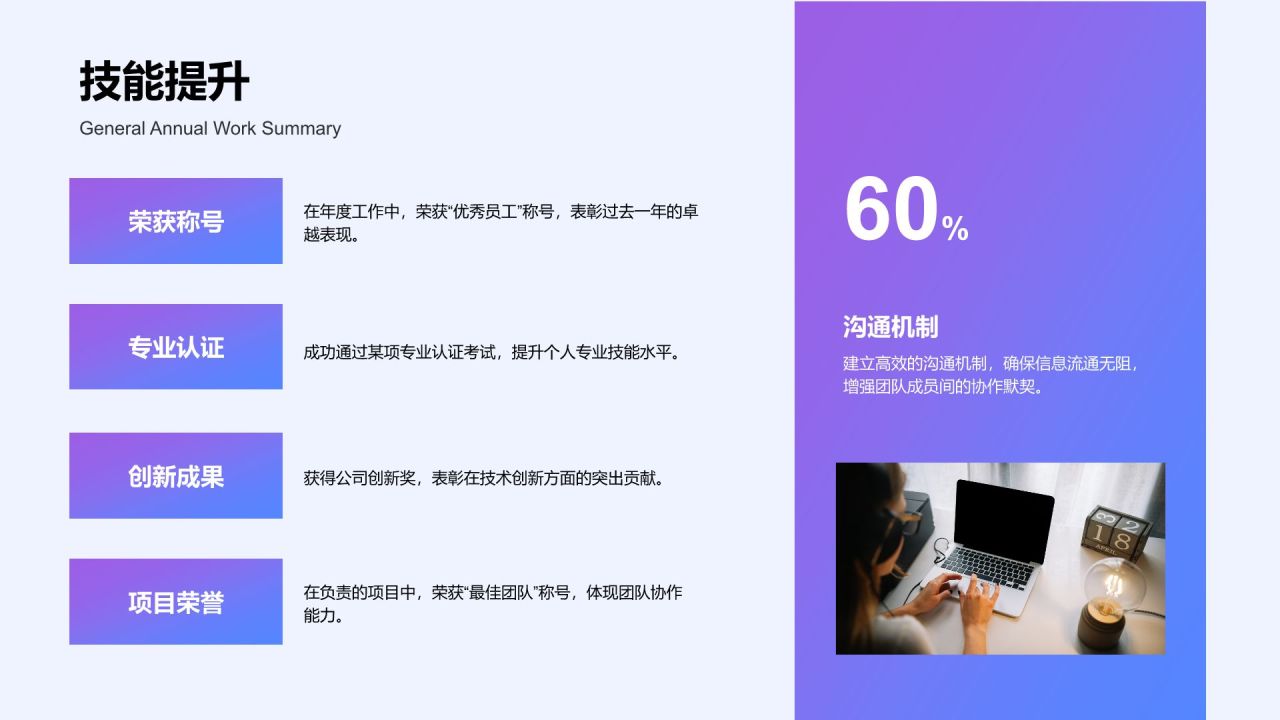 紫色3D风通用年度工作总结PPT模板