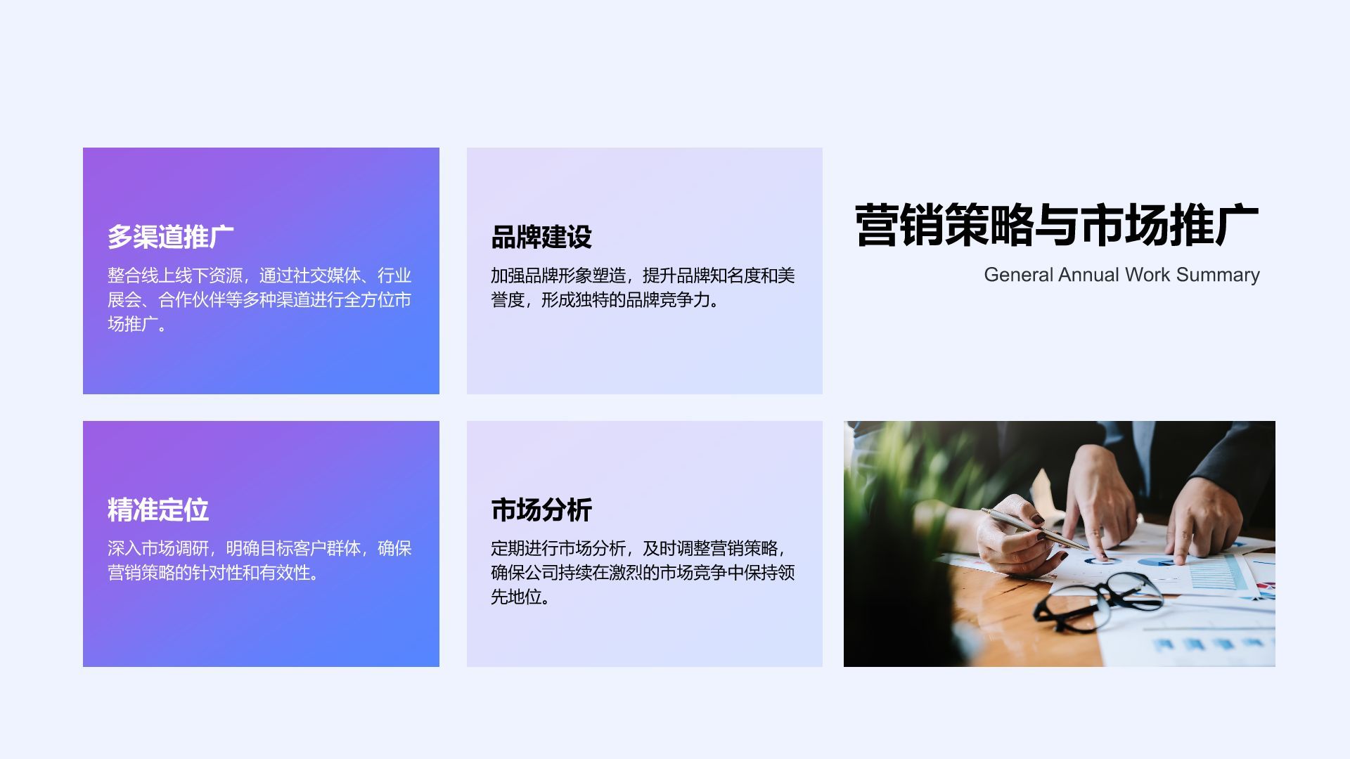 紫色3D风通用年度工作总结PPT模板