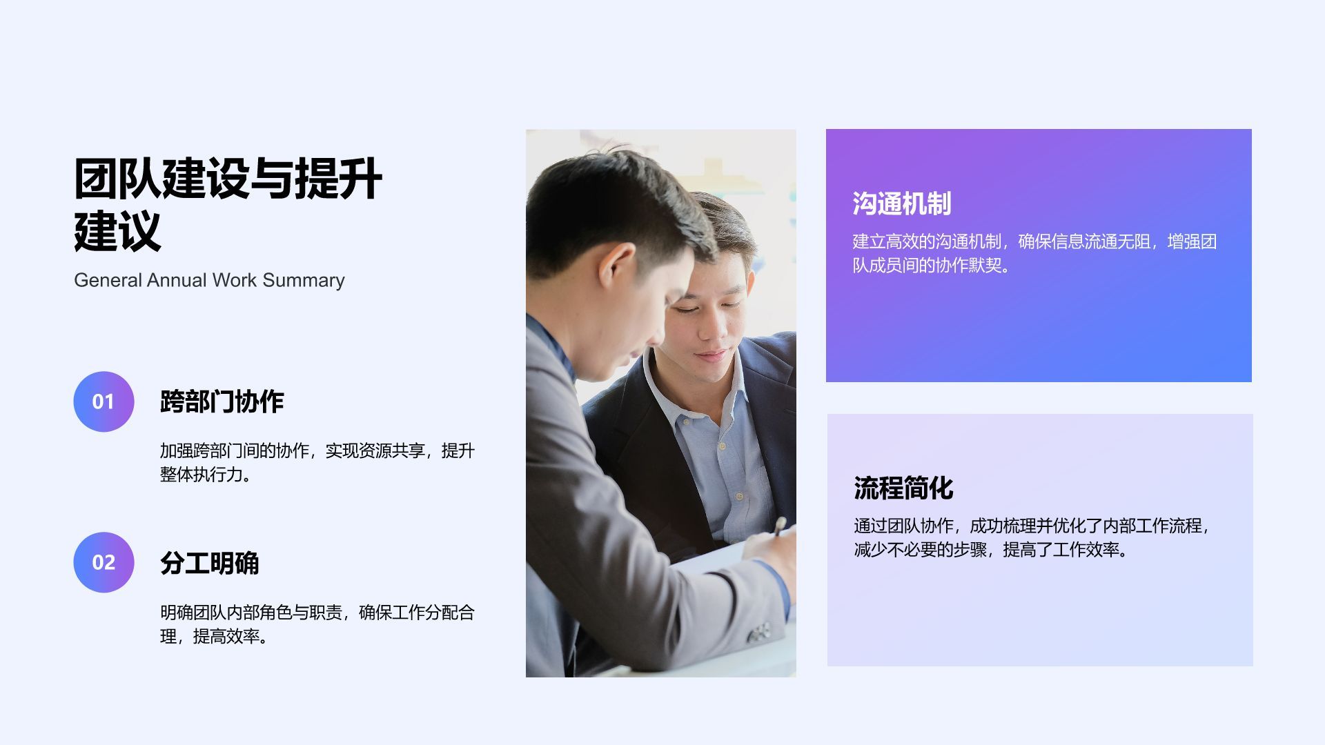 紫色3D风通用年度工作总结PPT模板