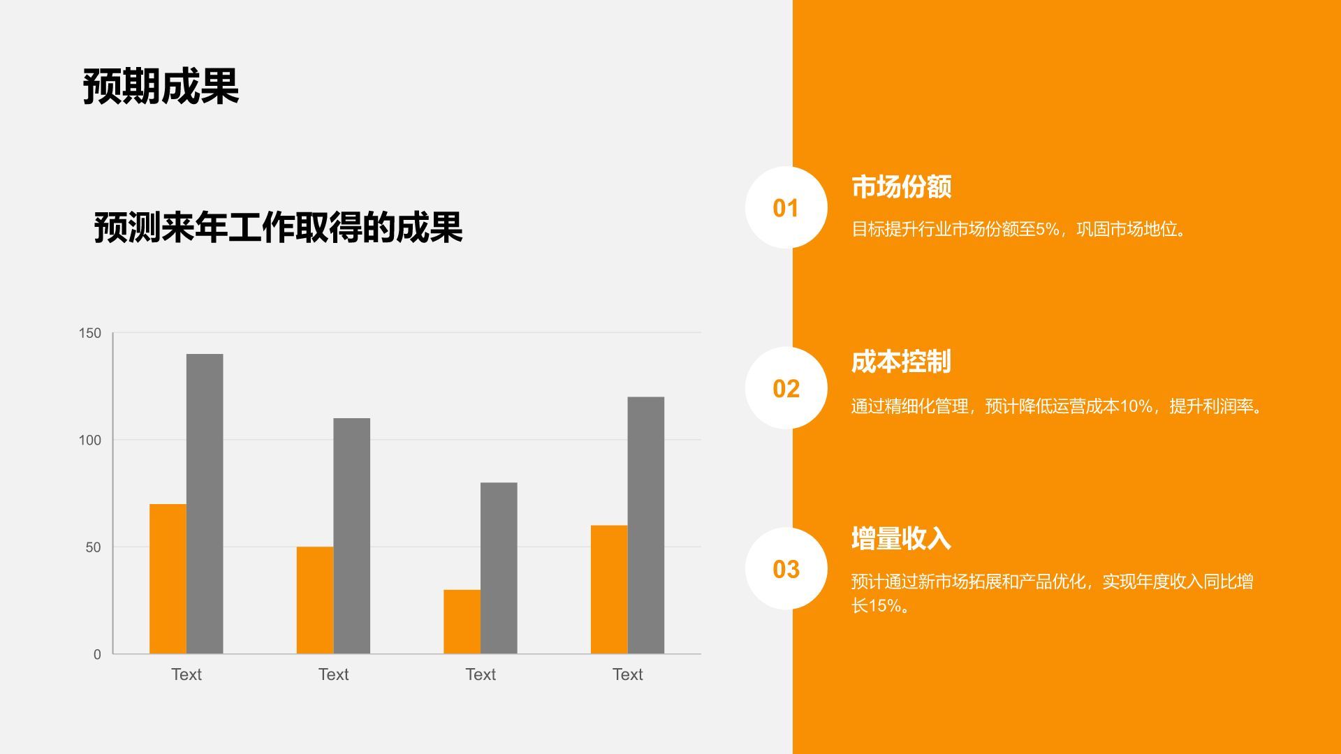 橙色3D风通用行业年终总结模板PPT模板