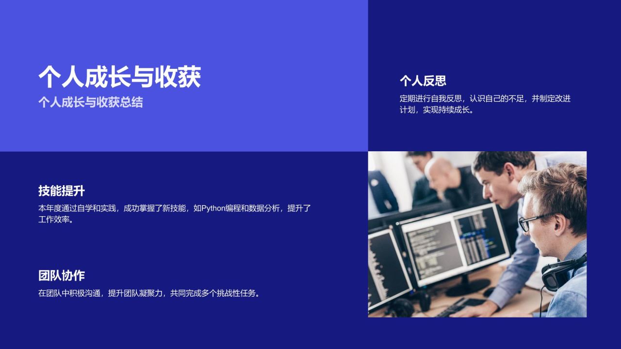 蓝色几何风通用年度工作总结PPT模板