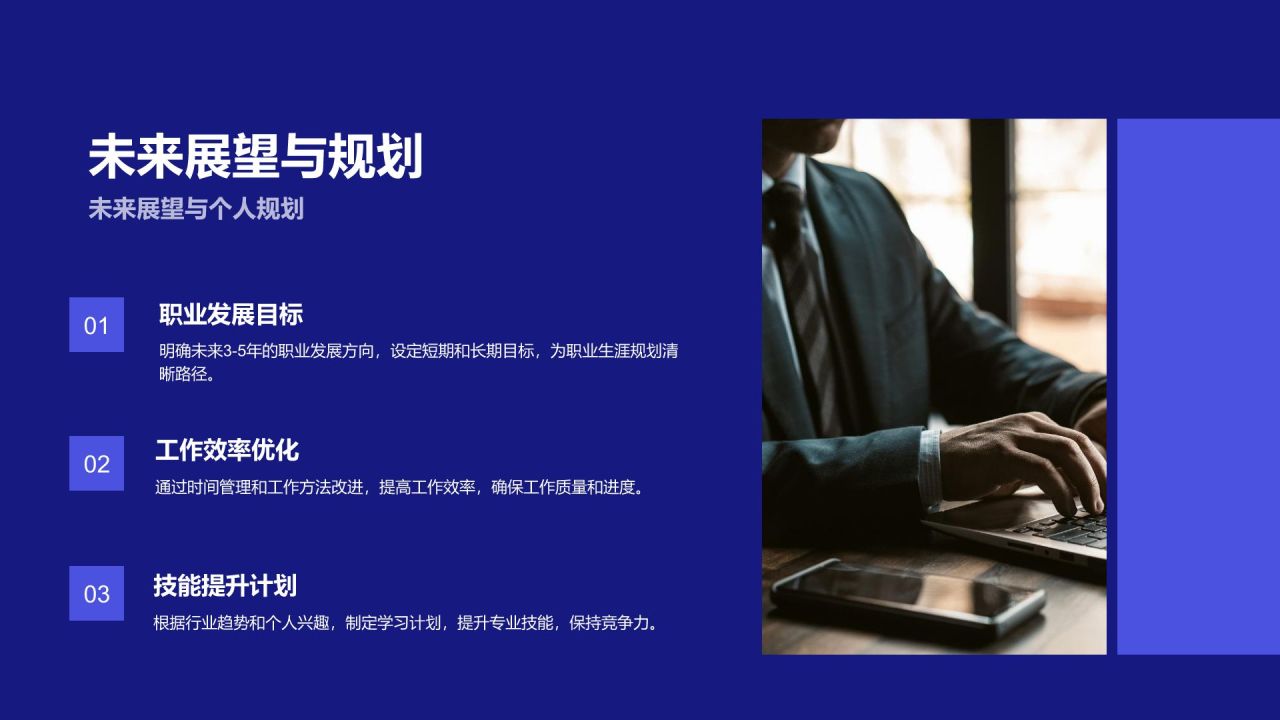 蓝色几何风通用年度工作总结PPT模板