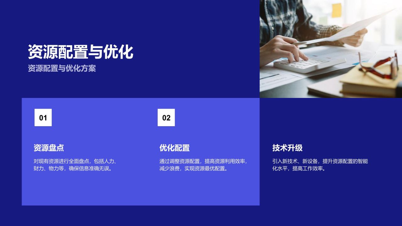 蓝色几何风通用年度工作总结PPT模板