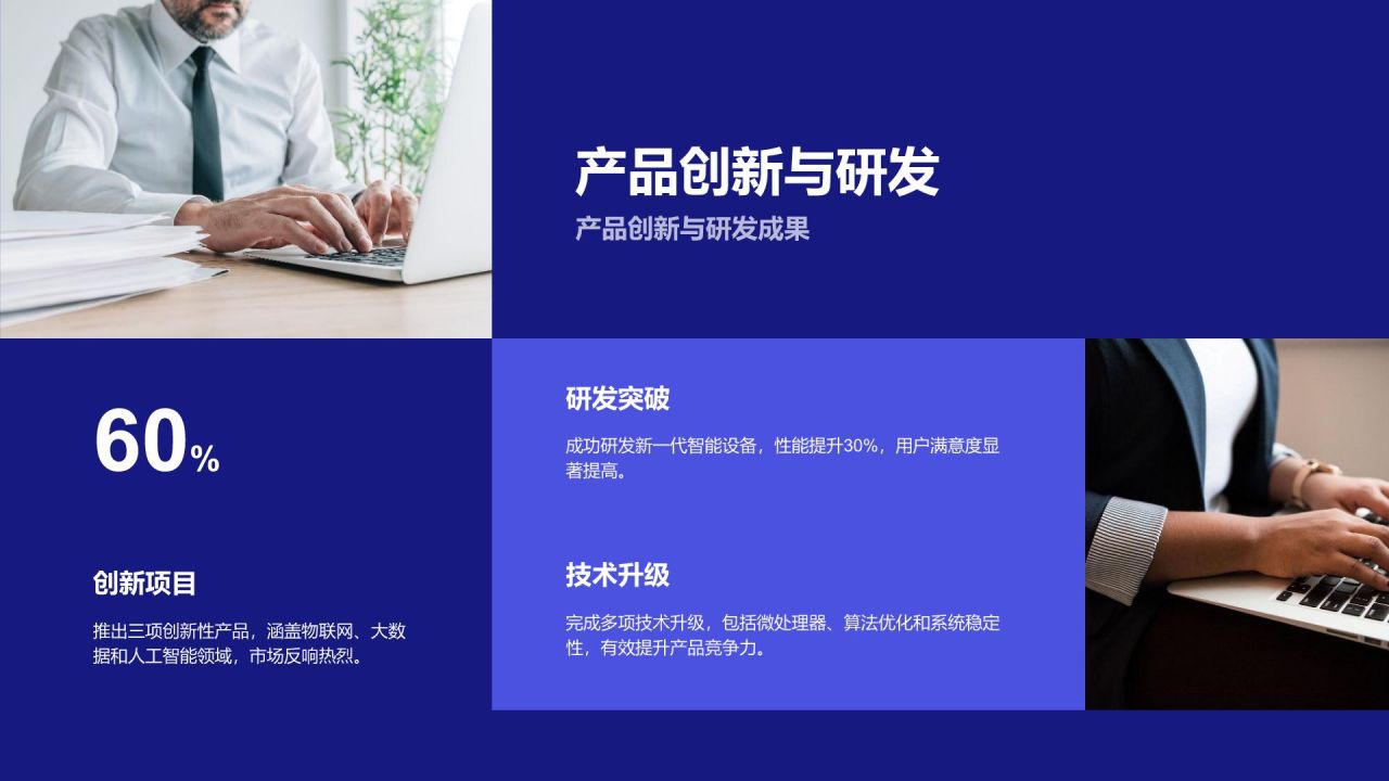 蓝色几何风通用年度工作总结PPT模板