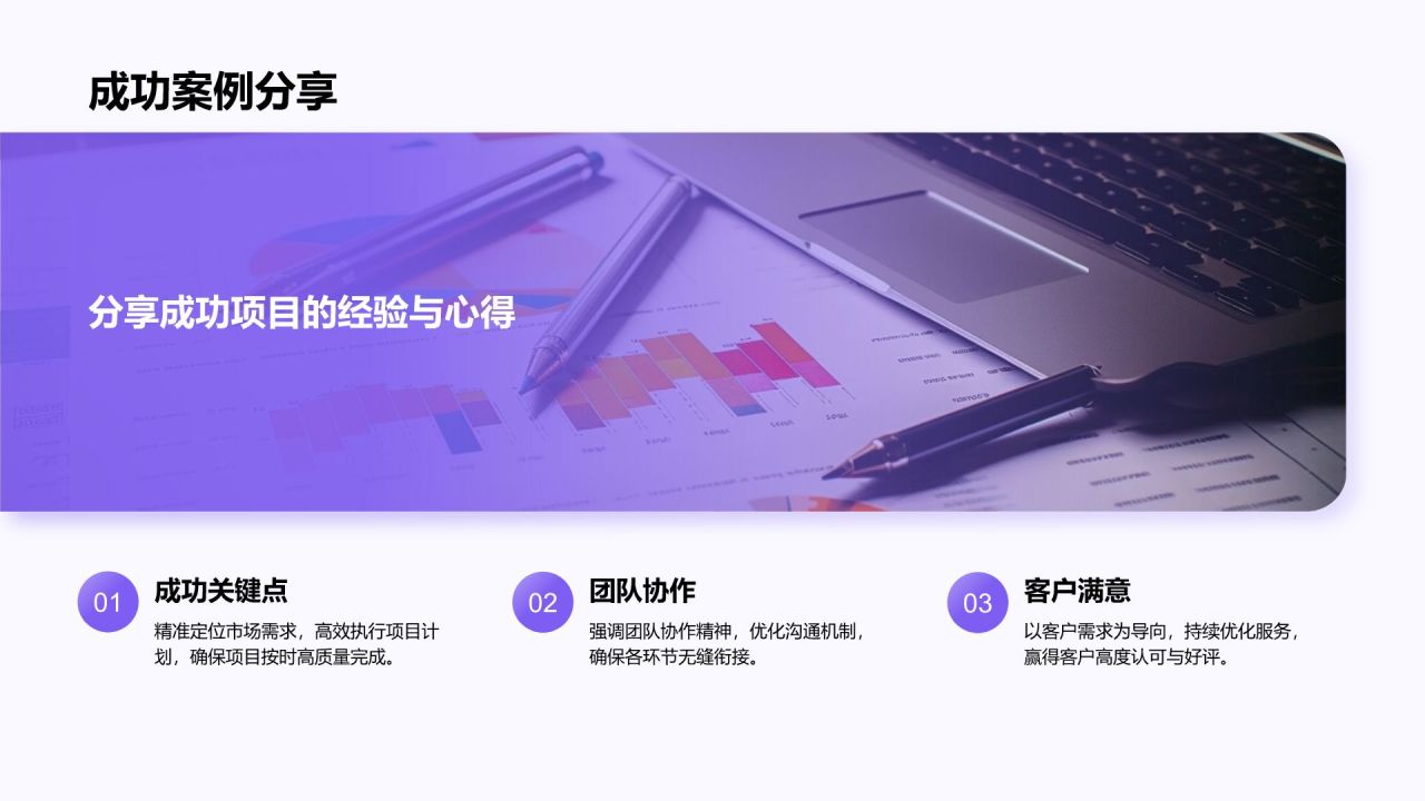 蓝色3D风通用年度工作总结PPT模板