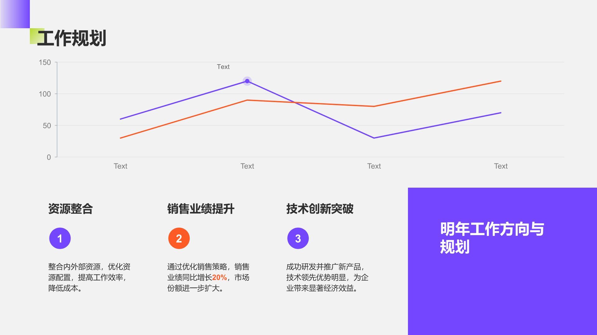 蓝色插画风通用年度工作总结PPT模板