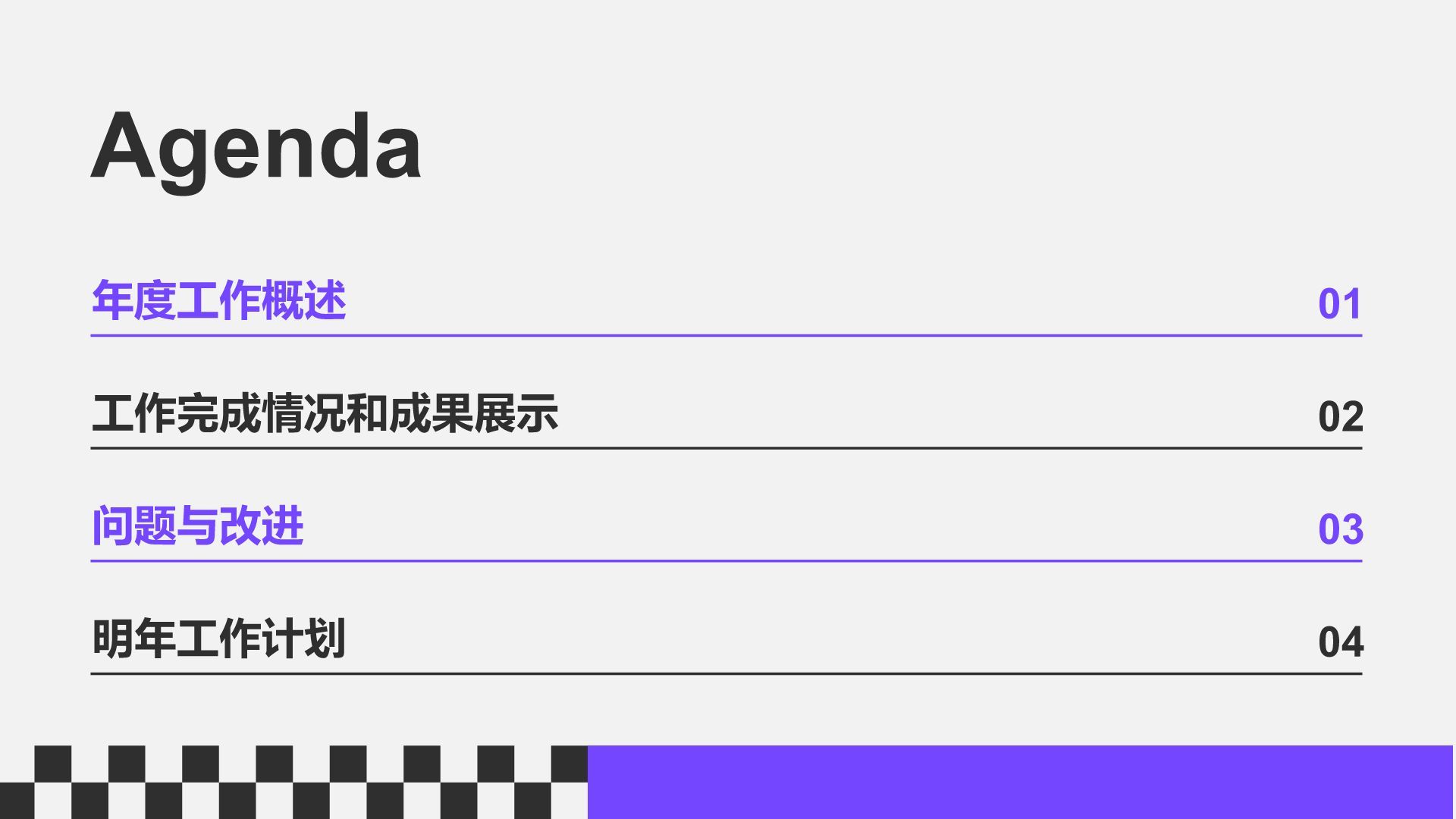蓝色插画风通用年度工作总结PPT模板