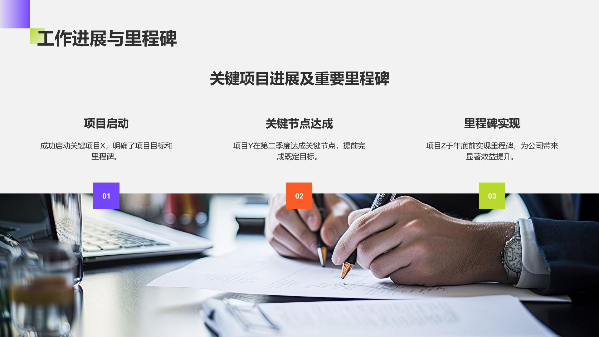 蓝色插画风通用年度工作总结PPT模板