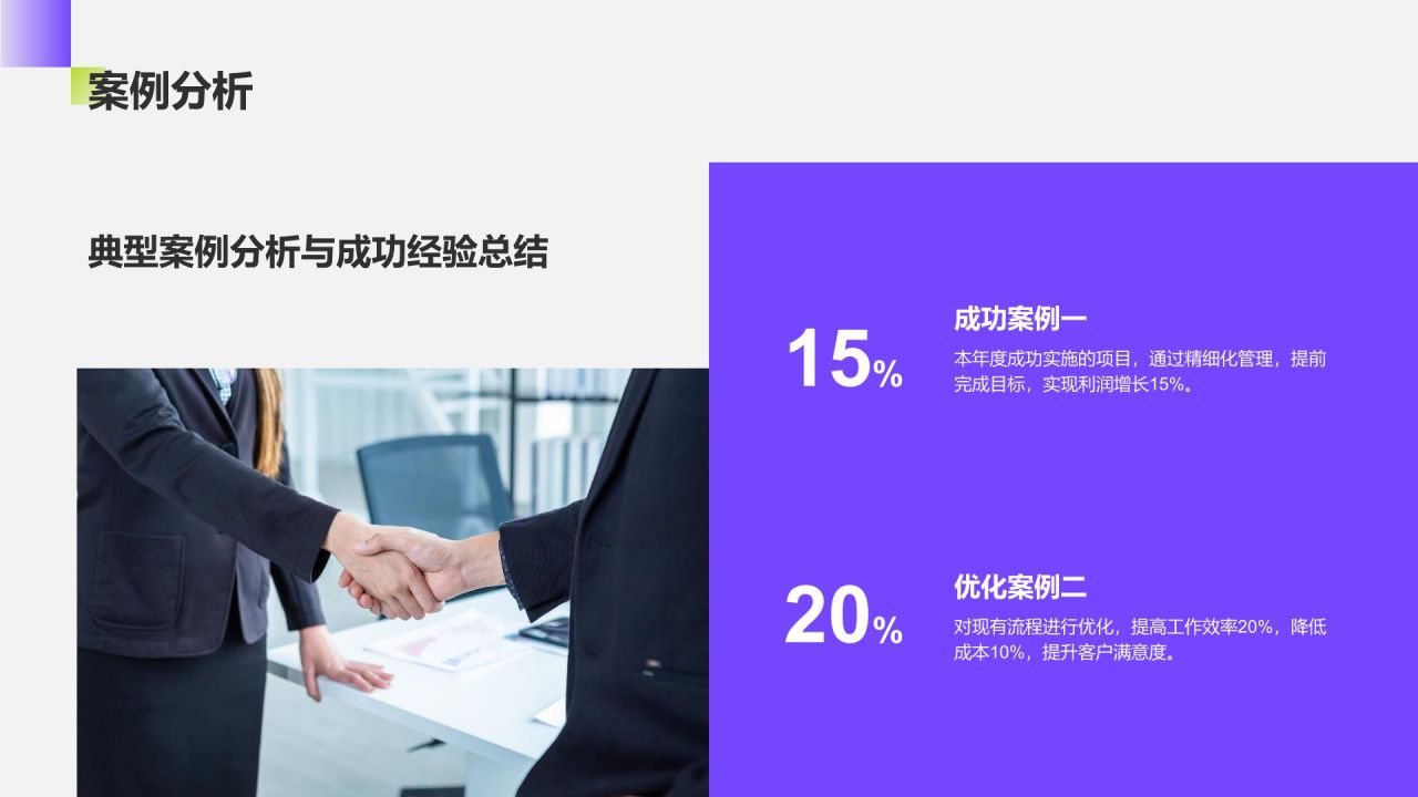 蓝色插画风通用年度工作总结PPT模板