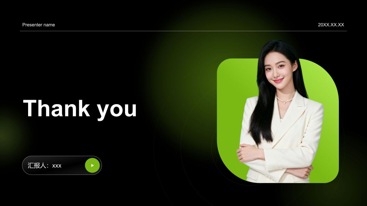 绿色商务风通用年度工作总结PPT模板