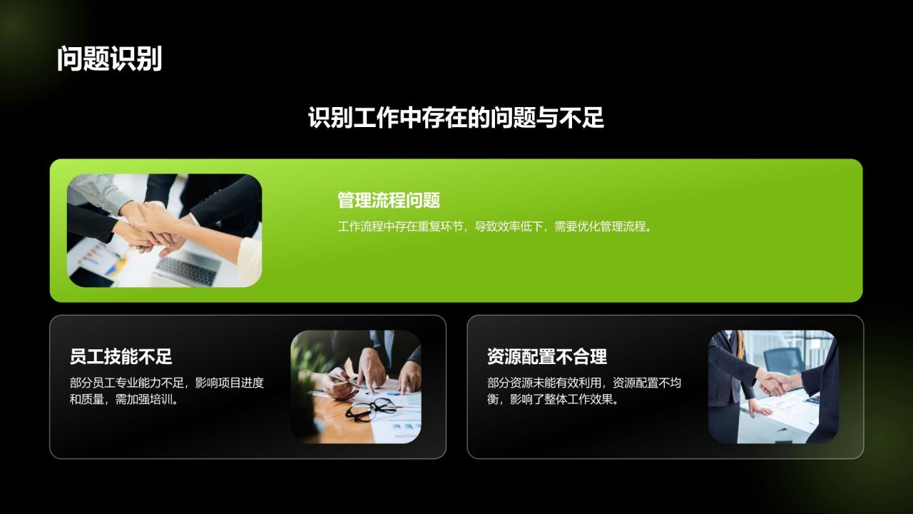 绿色商务风通用年度工作总结PPT模板