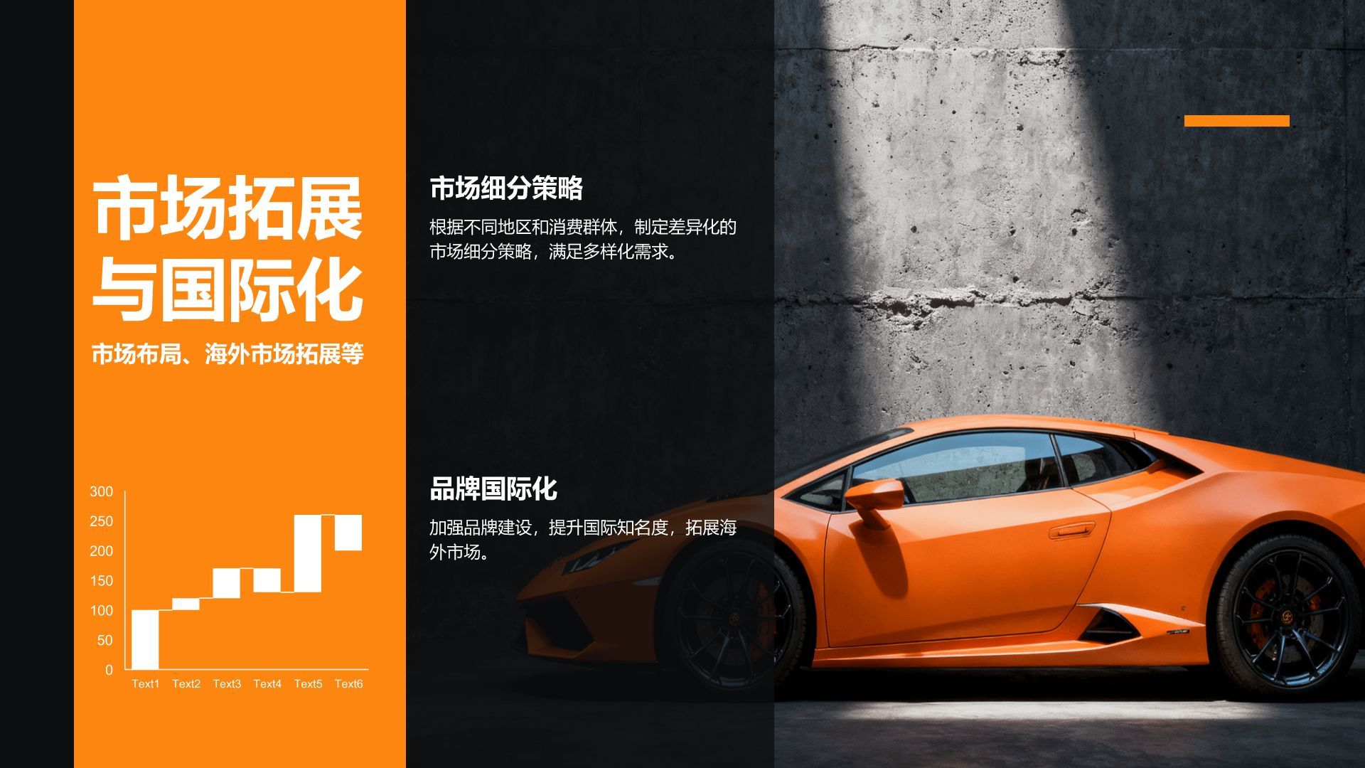 橙色商务风汽车制造行业年终生产质量汇报PPT模板