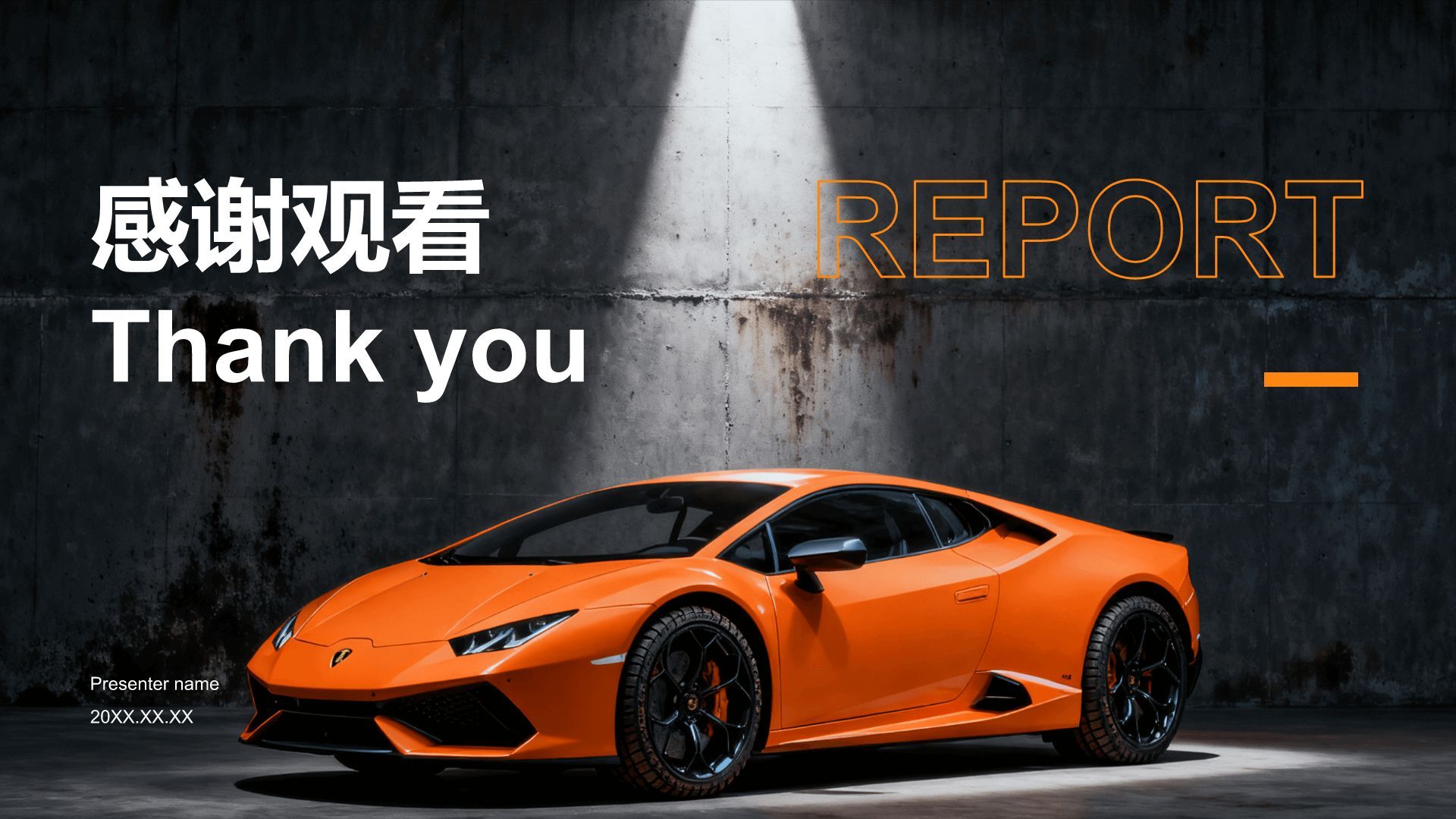 橙色商务风汽车制造行业年终生产质量汇报PPT模板