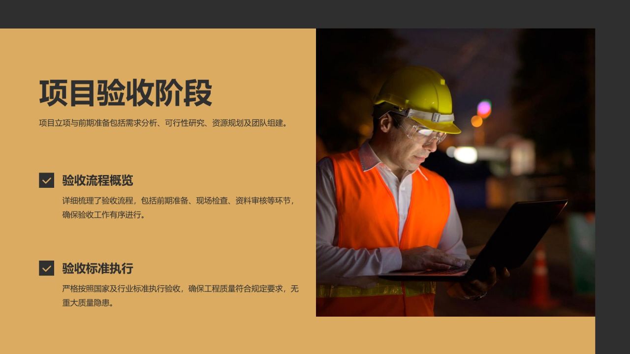 橙色商务风建筑工程行业年度施工总结汇报PPT模板