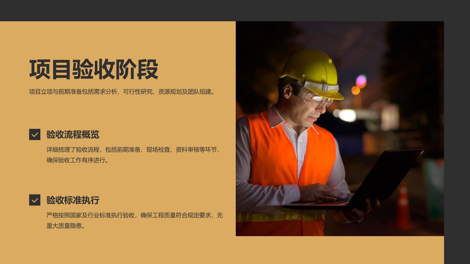 橙色商务风建筑工程行业年度施工总结汇报PPT模板