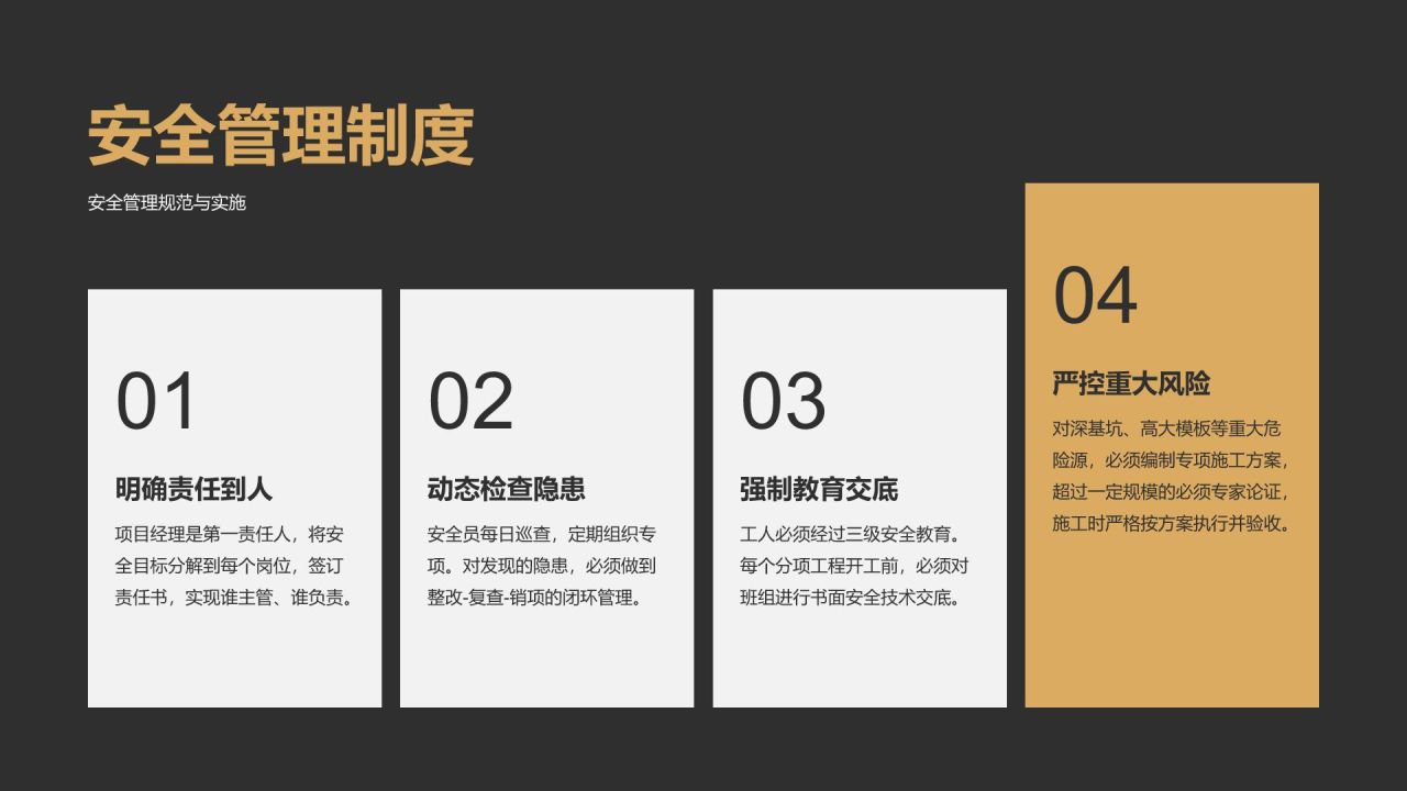 橙色商务风建筑工程行业年度施工总结汇报PPT模板