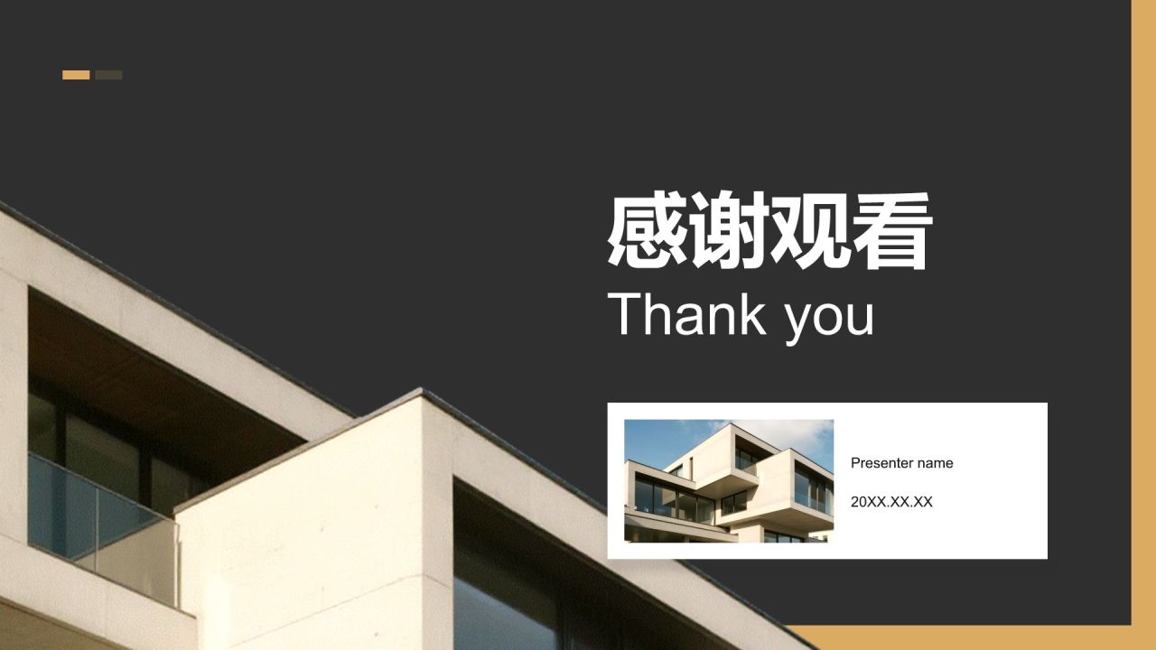 橙色商务风建筑工程行业年度施工总结汇报PPT模板