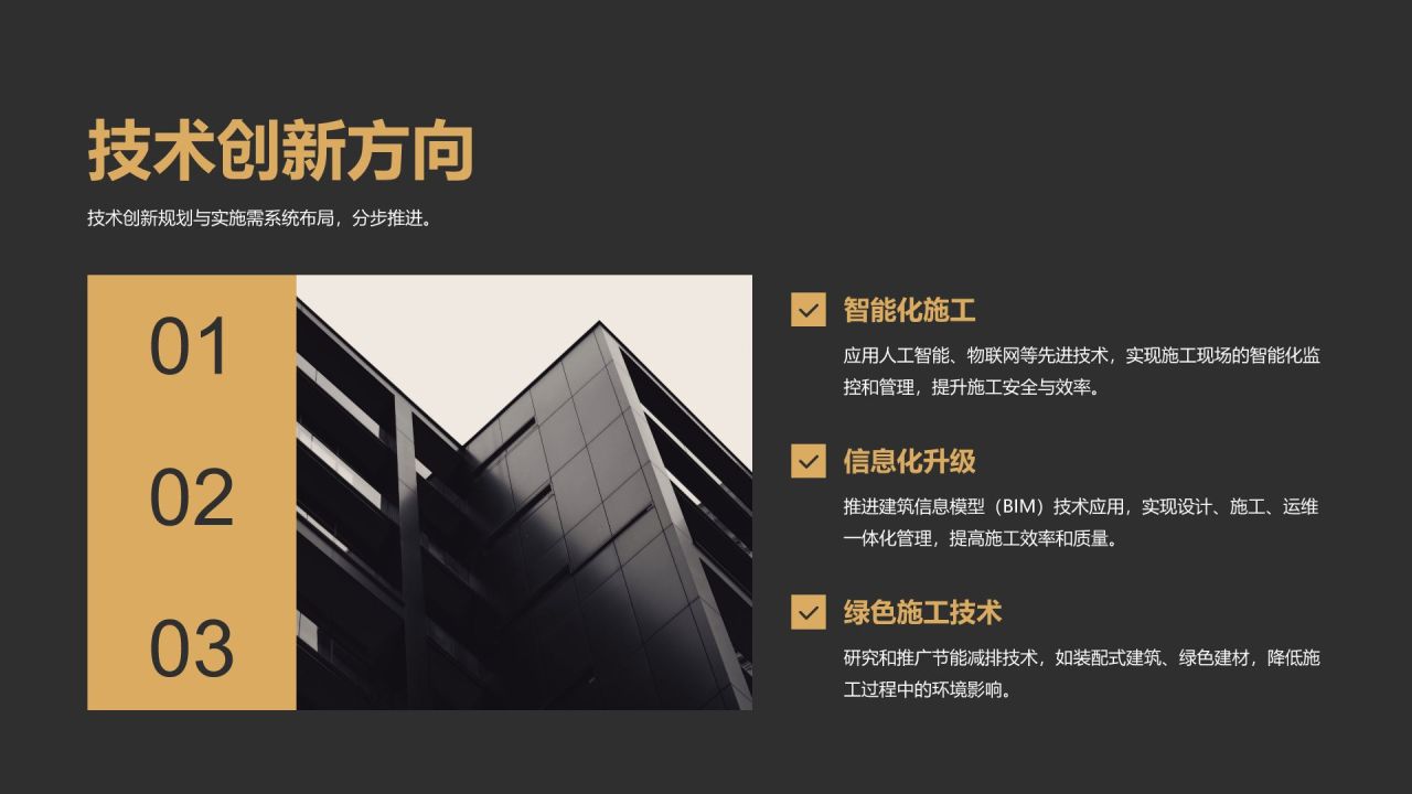 橙色商务风建筑工程行业年度施工总结汇报PPT模板