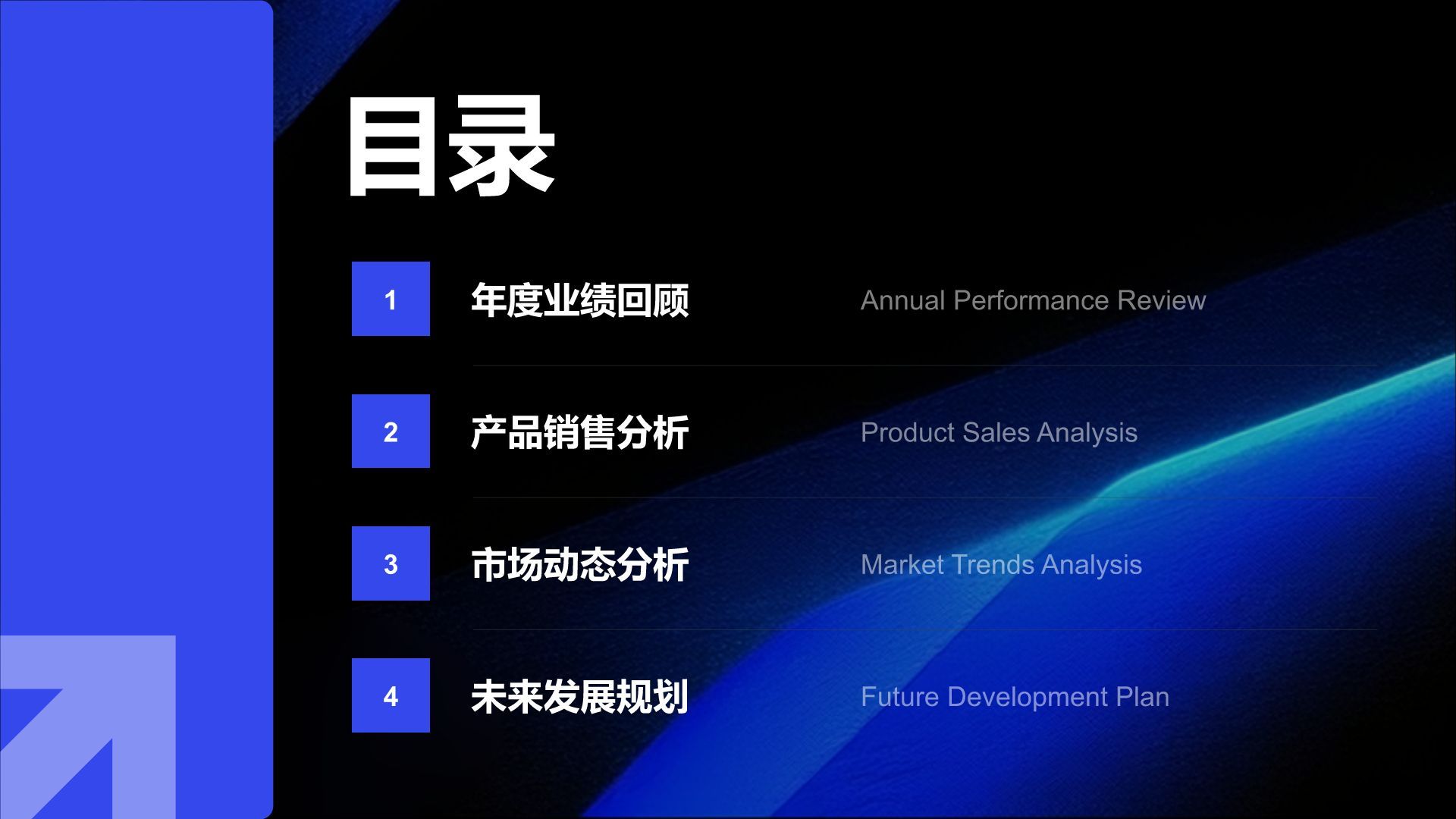 蓝色简约风20XX年度工作总结PPT模板