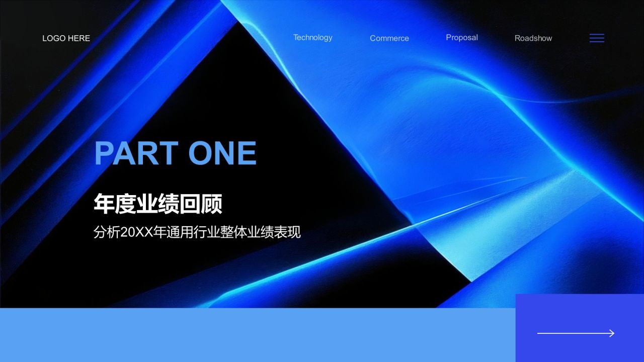 蓝色简约风20XX年度工作总结PPT模板