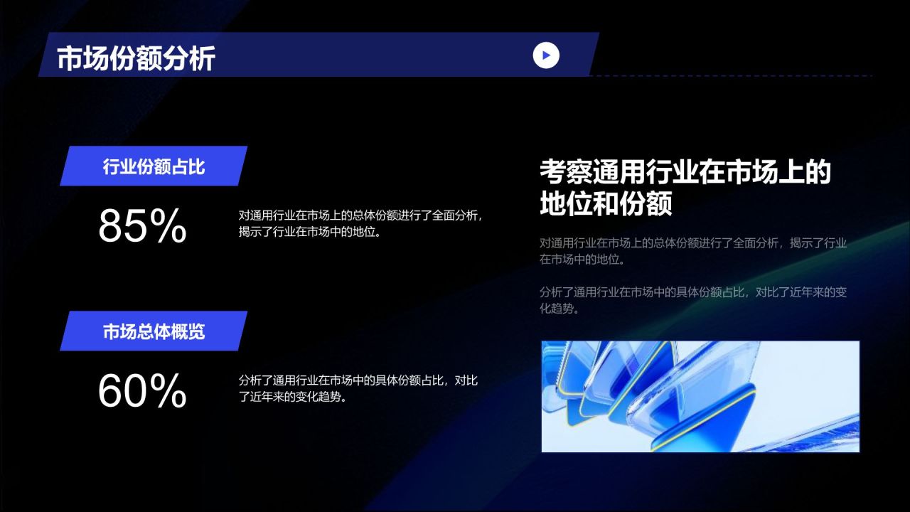 蓝色简约风20XX年度工作总结PPT模板