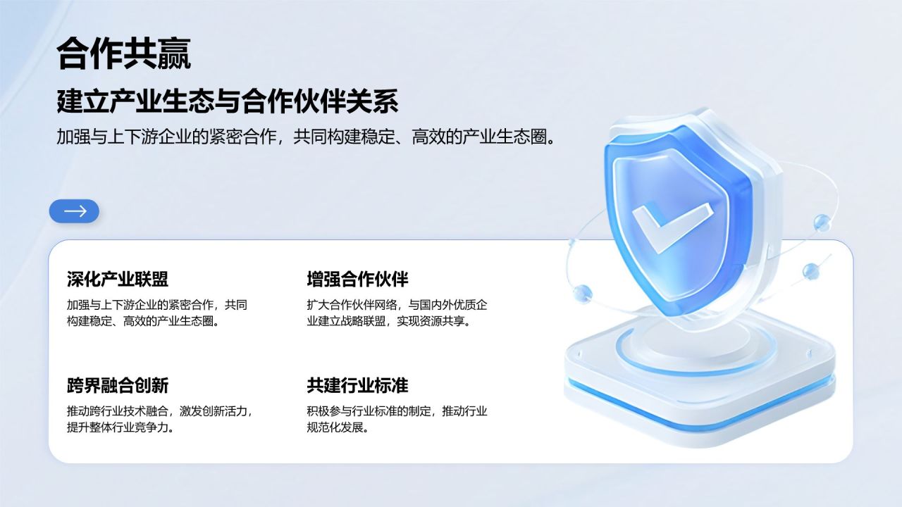 蓝色3D风20XX年度工作总结PPT模板