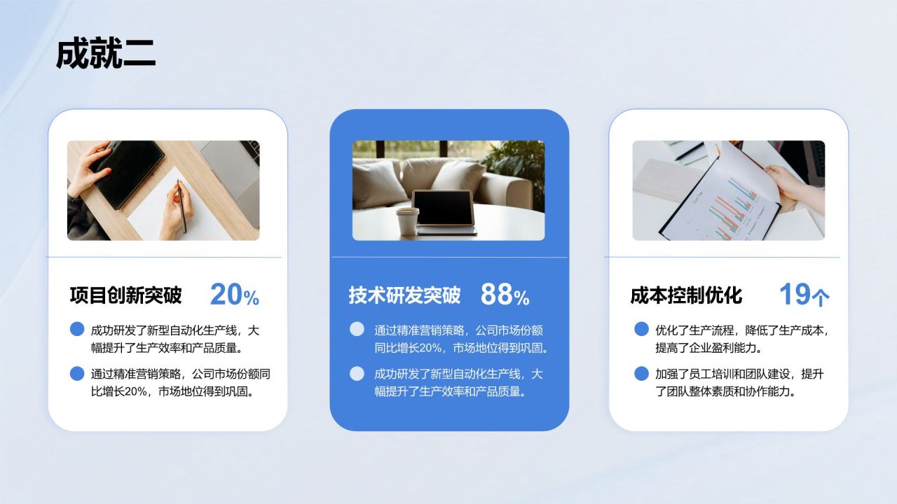 蓝色3D风20XX年度工作总结PPT模板