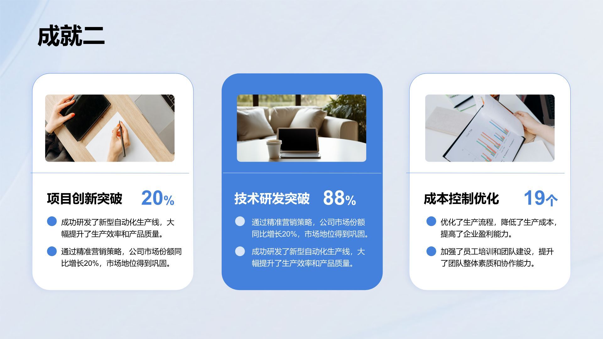 蓝色3D风20XX年度工作总结PPT模板