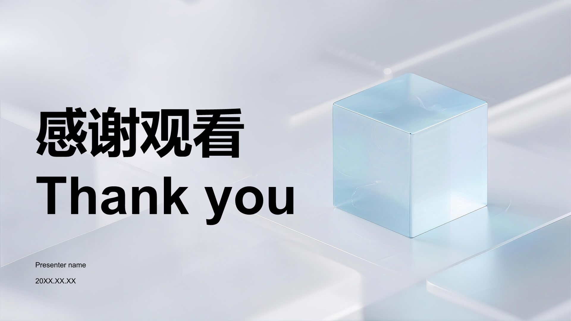 蓝色简约风团队年终总结与复盘PPT模板